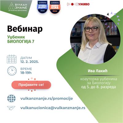 Vebinar za biologiju | 12. februar 2025.